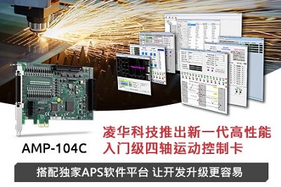 凌华科技 四轴运动控制卡 AMP-104C-s.jpg